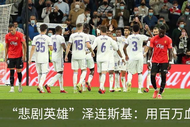 “悲剧英雄”泽连斯基：用百万血肉试错，让中国拿到了新的入场券