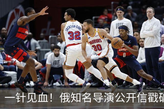 一针见血！俄知名导演公开信戳破俄乌战争真相：根本没法收手