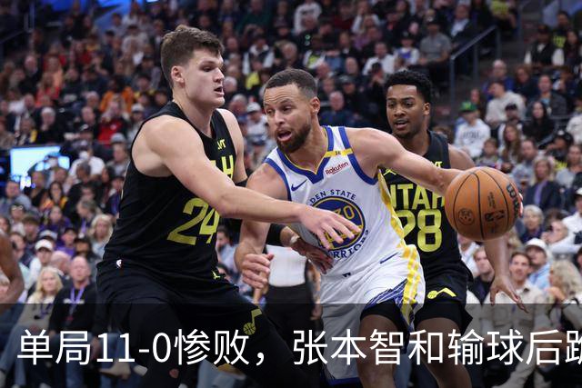 单局11-0惨败，张本智和输球后跪地扶桌，起身时教练队友已经走了！