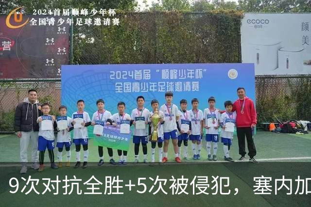 9次对抗全胜+5次被侵犯，塞内加尔中场用一场最佳回应利物浦