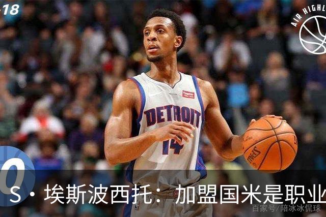 S·埃斯波西托：加盟国米是职业生涯重要一步 难忘在梅阿查的首秀